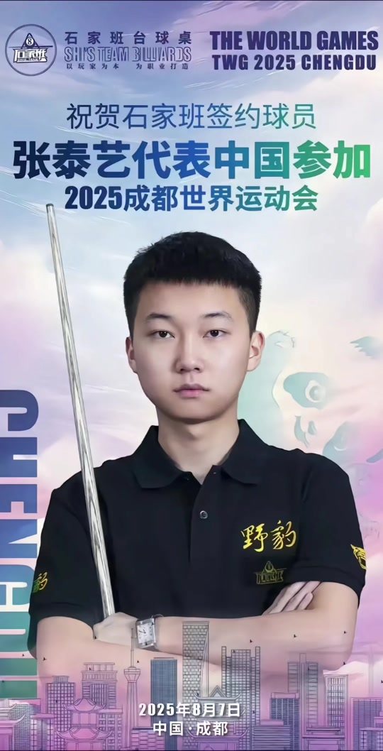 养和对球队 养和对球队